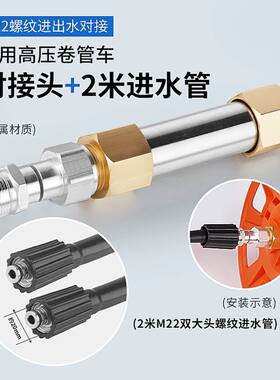 家用洗车机水管收管器配件高压出水管卷管架水鼓清洗机收纳架接头