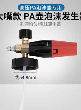 高压家用洗车机泡沫壶发生器打泡发泡器PA壶壶头泡沫浓度调节配件