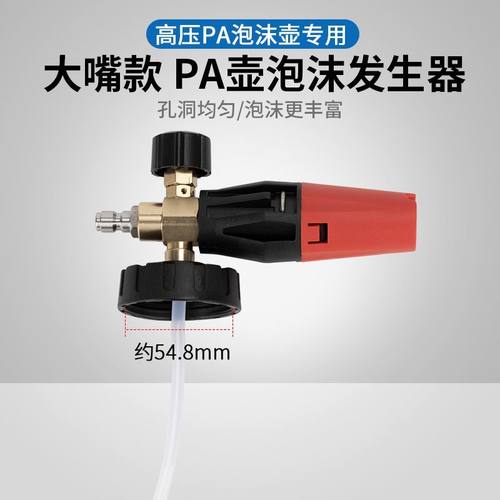 高压家用洗车机泡沫壶发生器打泡发泡器PA壶壶头泡沫浓度调节配件