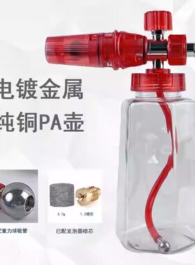 AP壶洗车泡沫喷壶高压洗车机专用发泡配件台州壶水枪快插绿田亿力