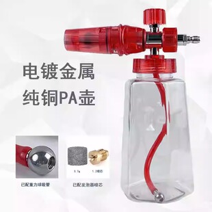 AP壶洗车泡沫喷壶高压洗车机专用发泡配件台州壶水枪快插绿田亿力