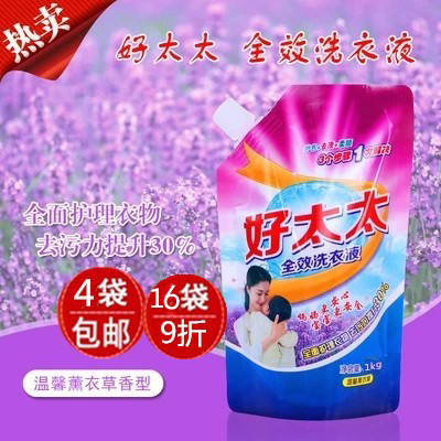 1kg正品好太太袋装洗衣液4袋包邮薰衣草香整箱16袋特价促销批发