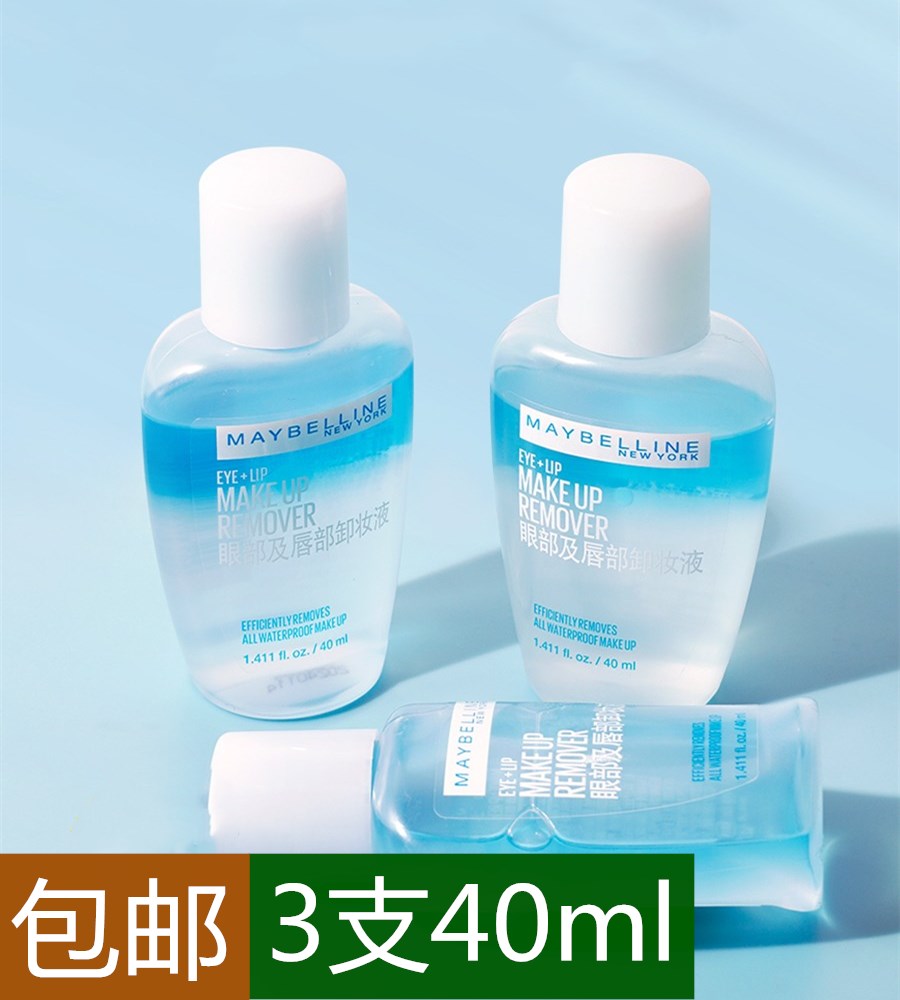 三支装美宝莲眼部及唇部卸妆液40ml*3深层油水小样温和不刺激男女 美容护肤/美体/精油 卸妆 原图主图