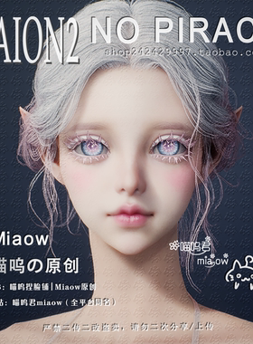 Aion2永恒之塔2捏脸数据女脸少女萝莉天族魔族台服韩服樱花Sakura