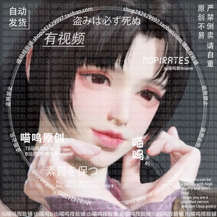 永劫无间捏脸数据土御门胡桃女脸清纯可爱甜美Y04 甜酒  自动发货