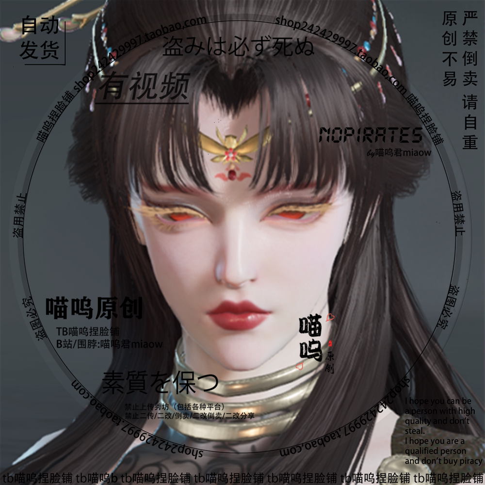 永劫无间迦南捏脸数据御姐喵呜