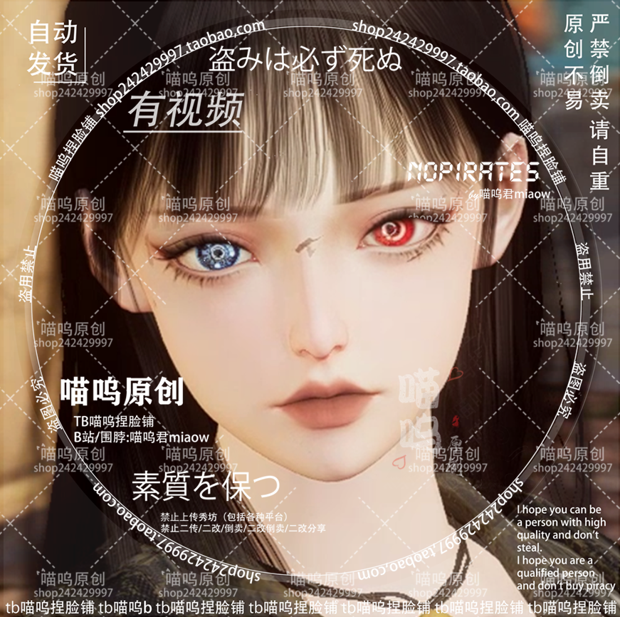 喵呜|机械战姬 黎明觉醒捏脸数据成女暗黑暴力萝莉少御 自动发货
