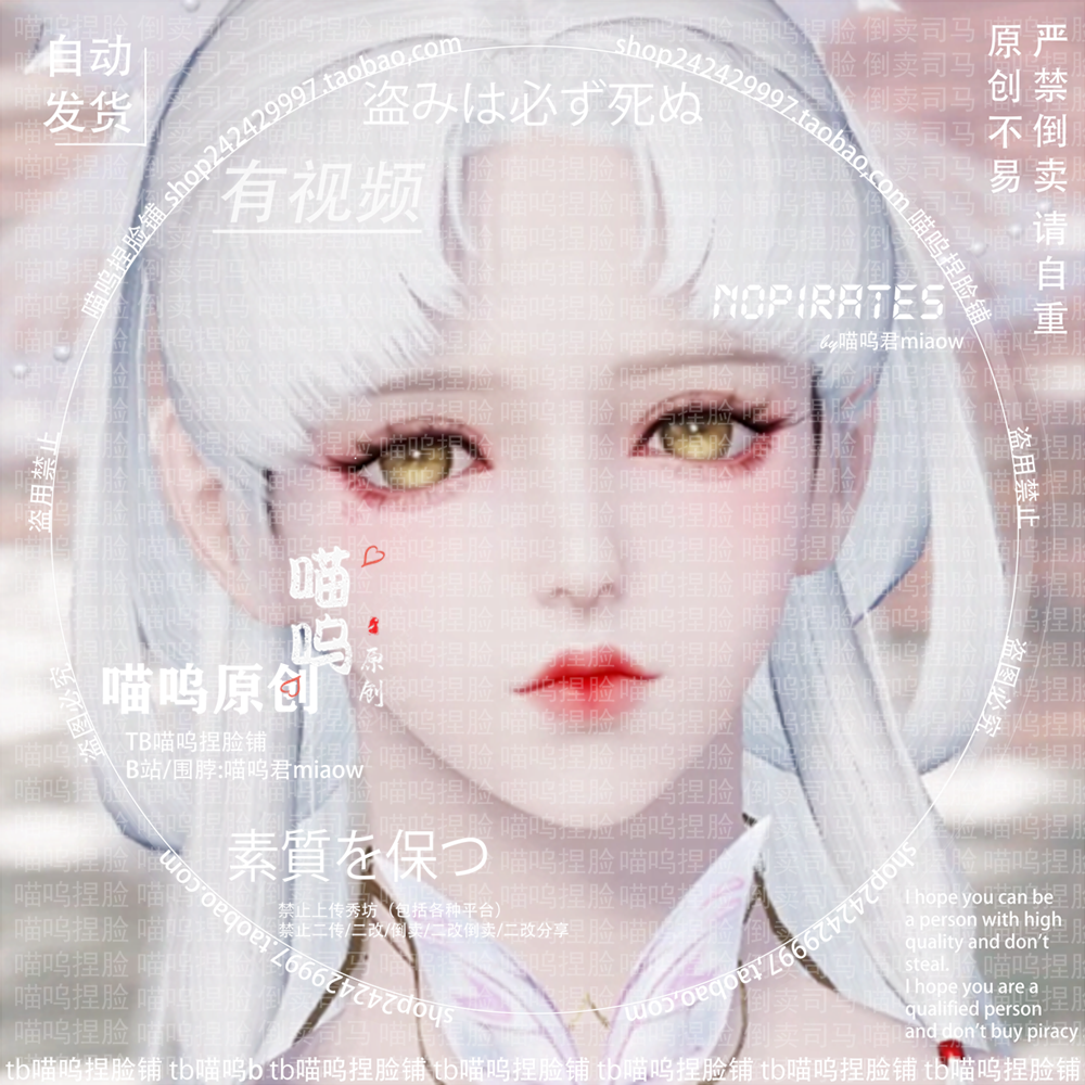 【喵呜·黄桃】天涯明月刀天刀手游捏脸数据可爱甜美成女056黄桃