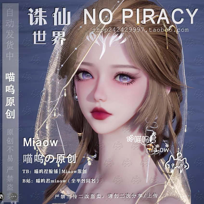 诛仙世界端游捏脸数据灵汐合欢青云鬼王焚香成女 紫韵