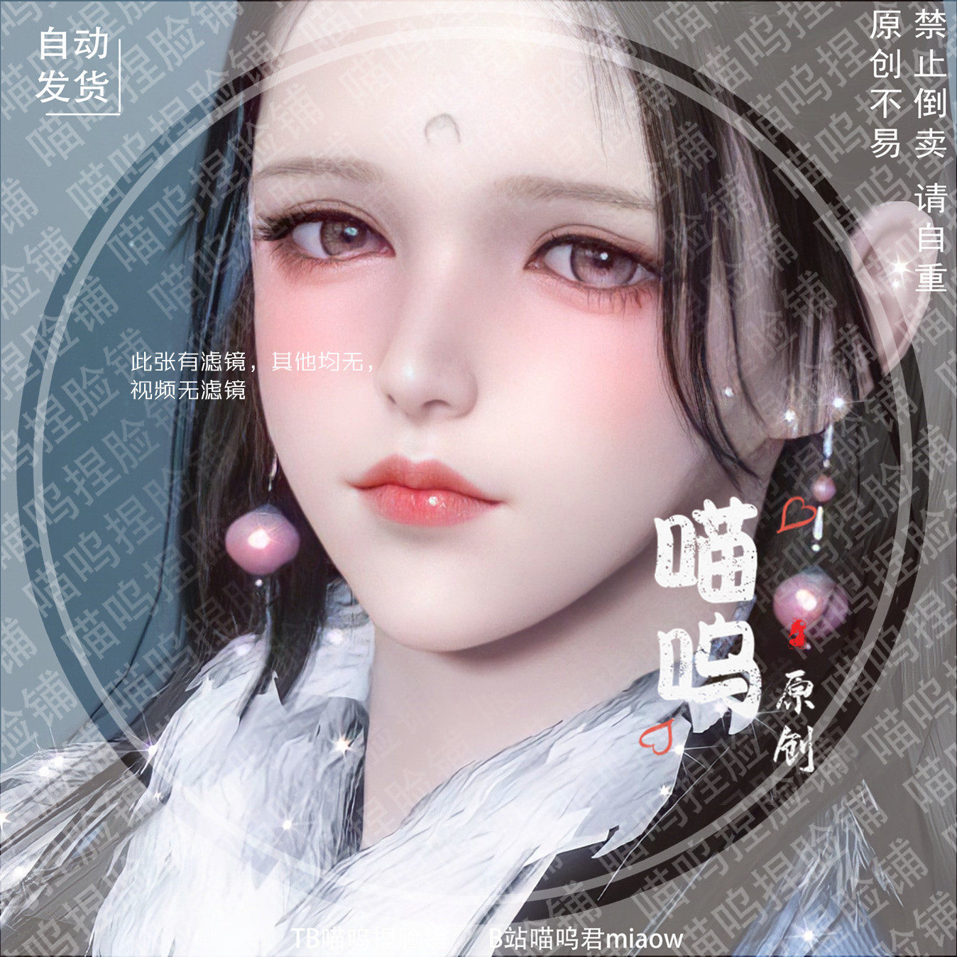 喵呜天涯明月刀天刀手游捏脸数据成女022 蜜桃乌龙
