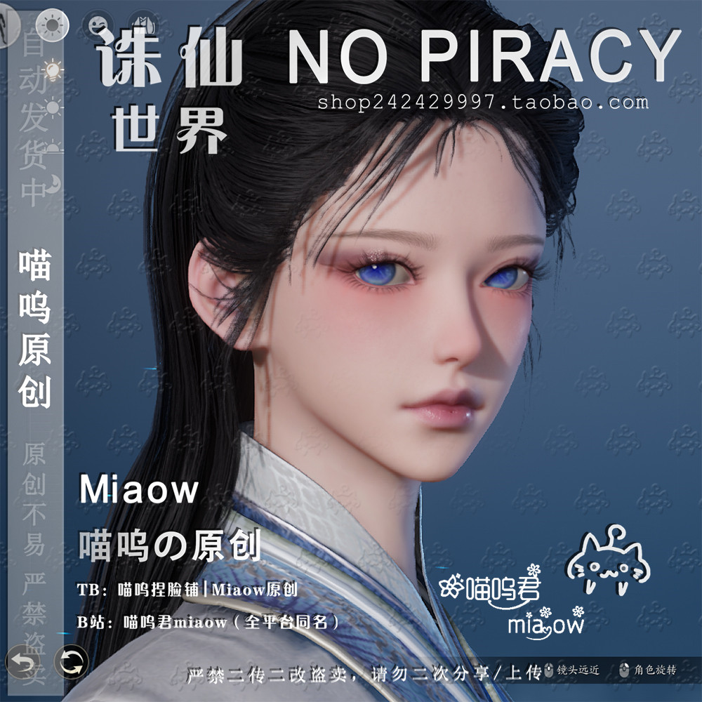 诛仙世界端游捏脸数据青云成女 寒霜