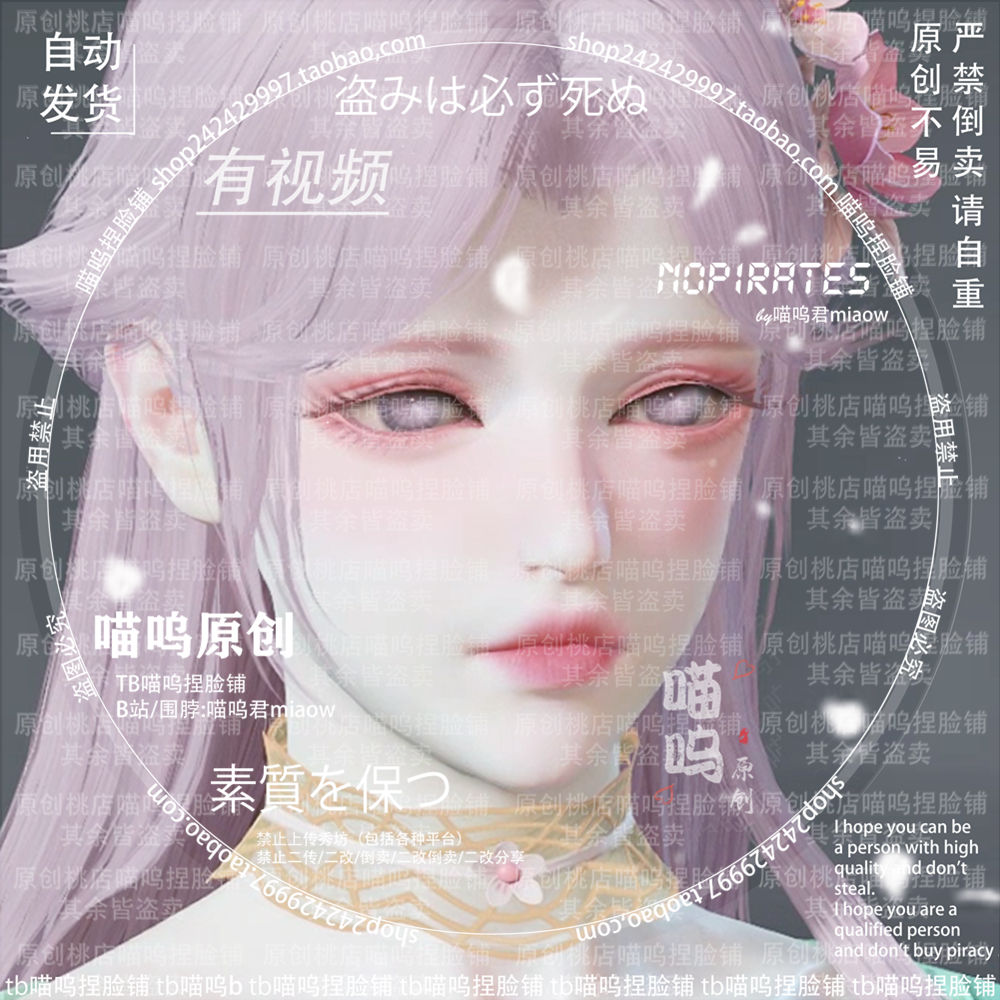 喵呜| 紫灵 永劫无间脸型数据殷紫萍女脸温柔紫粉色Y51