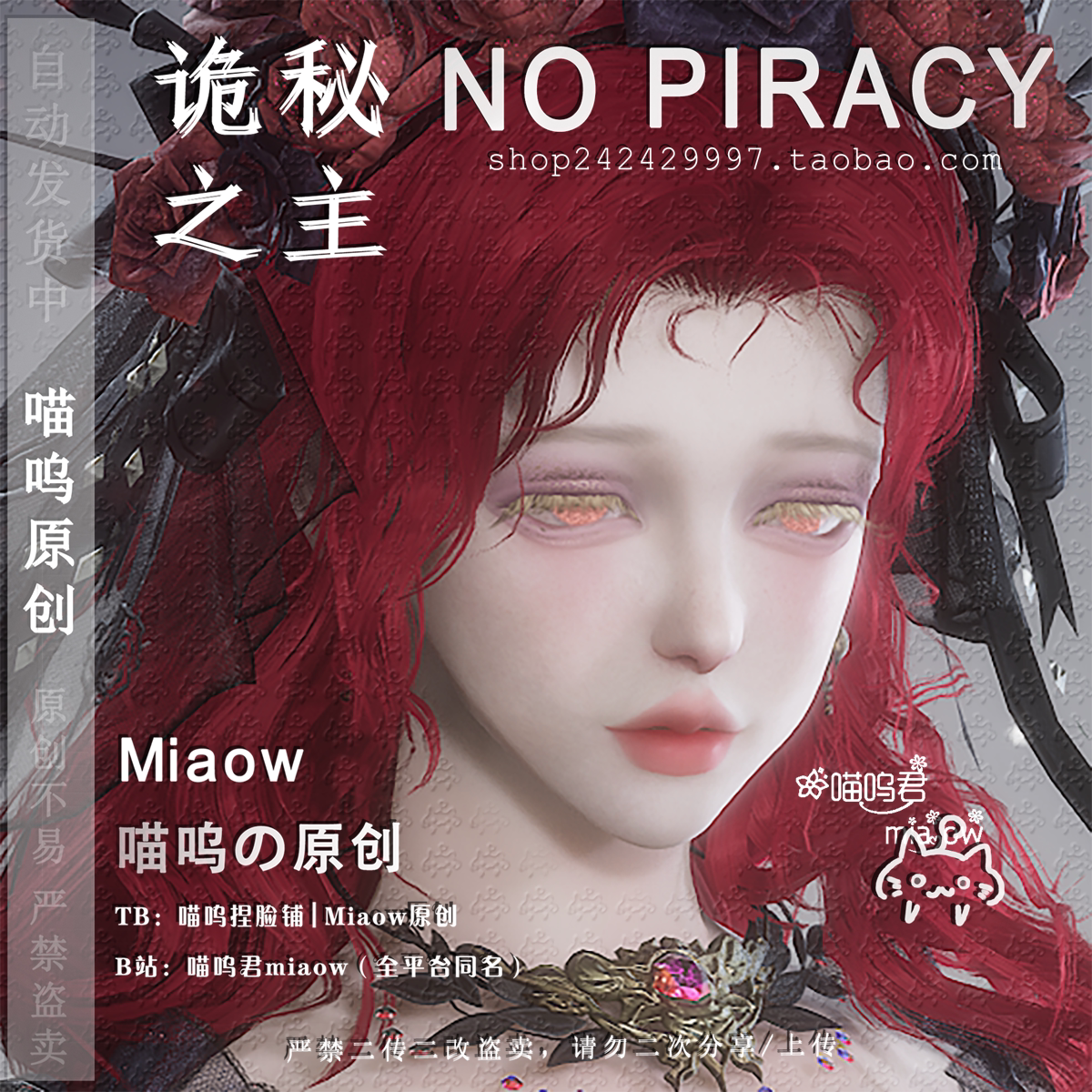 诡秘之主捏脸数据手游端游成女捏脸女脸神性仙气清冷少女 炽天使