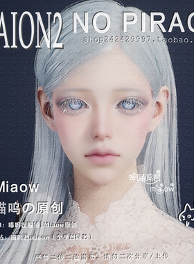 Aion2永恒之塔2捏脸数据女性天族魔族通用台服外服 雪之息Snow