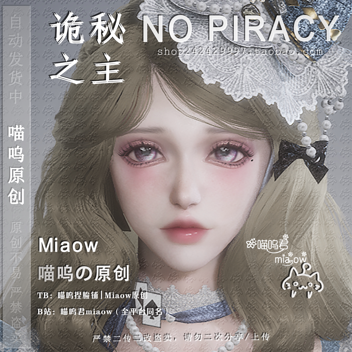 诡秘之主捏脸数据手游端游成女捏脸女脸清冷可爱doll少女 紫罗兰