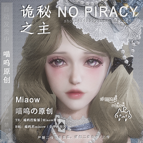 诡秘之主捏脸数据手游端游成女捏脸女脸清冷可爱doll少女 紫罗兰