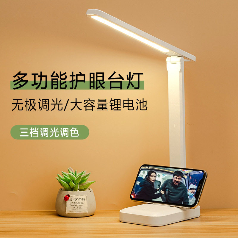 可调光折叠护眼台灯定制LOGO学生伴手礼全班分享创意实用奖品台灯