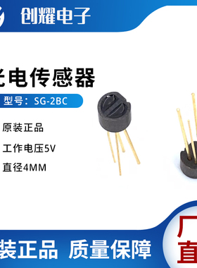 全新原装进口SG-2BC光电开关SG2BC KODENSHI光眼反射式光电传感器