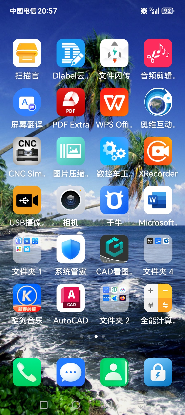 安卓手机软件安装包编程软件cad画图软件系统镜像文件开发工具包