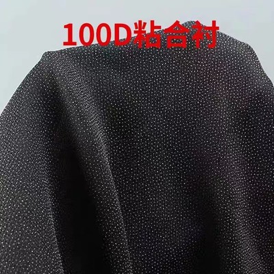 加厚衬烫衬服装辅料里子衬单面胶100D斜纹有纺粘合衬西装大衣布衬