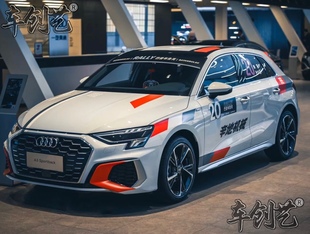 飞驰人生2同款车贴奥迪A3小钢炮车身贴巴音布鲁克辛地机械拉花
