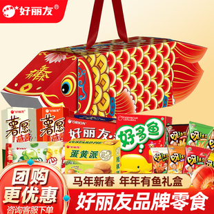 好丽友零食大礼包年货新年过年礼盒装送礼品走亲戚儿童旺旺薯片愿