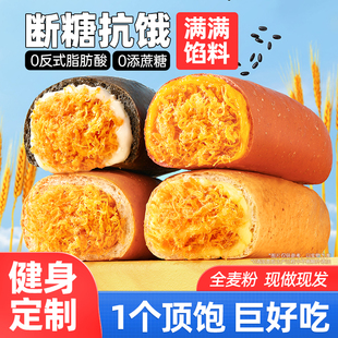健康营养早餐面包无减低糖精代餐脂肉松松欧包早点食品整箱上班族