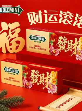 绿箭烟盒装抽抽盒新春发财花开富贵口香糖绿群薄荷独立小包装原味