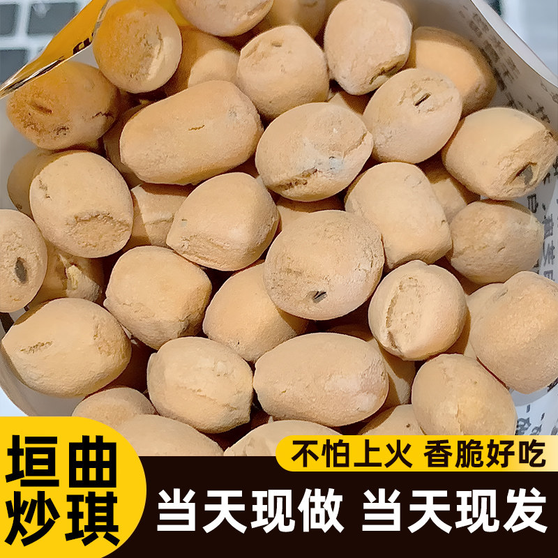 山西运城垣曲炒琪土炒馍养棋子豆非胃面豆特产零食遗晋南小吃食品