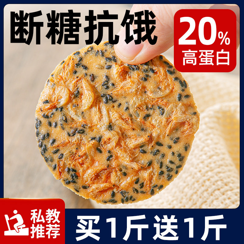 解馋健康不长超好吃胖晚上解饿零食休闲食品夜宵充饥速食吃货美食