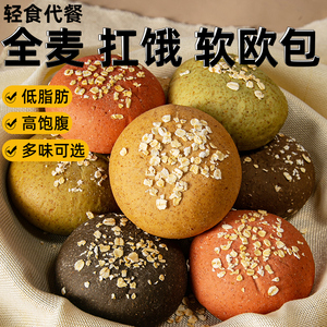 全麦欧包夹心网红爆款吐司代餐充饥休闲零食食品面包早餐小吃整箱