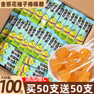 金银花柚子棒棒糖儿童糖果山姆无奖励健康学生解馋批发小吃零食品