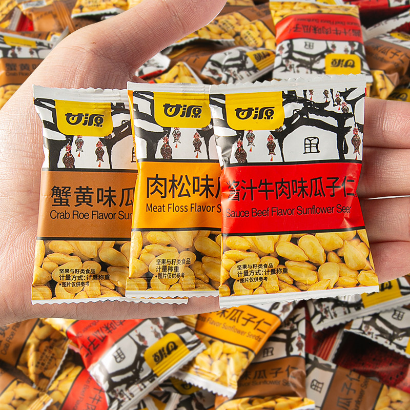 甘源蟹黄味瓜子仁熟小包装坚果休闲零食品小吃批发散装官方旗舰店