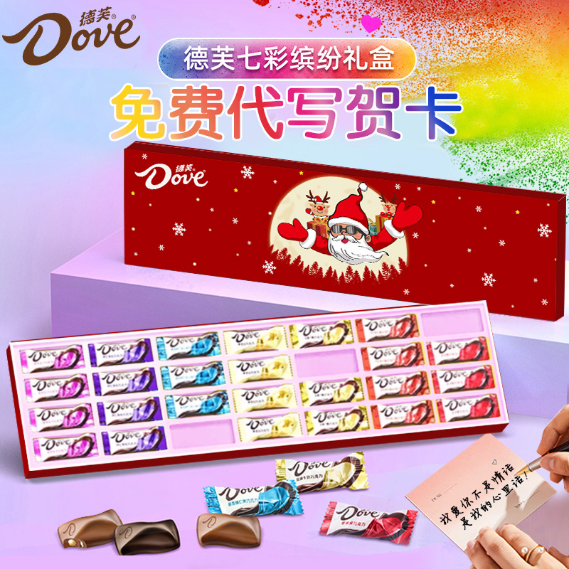 德芙圣诞节礼盒巧克力礼盒
