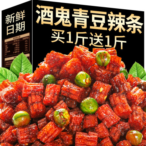 网红麻辣酒鬼青豆脆骨辣条手撕大刀肉8090儿时经典回忆小包装零食
