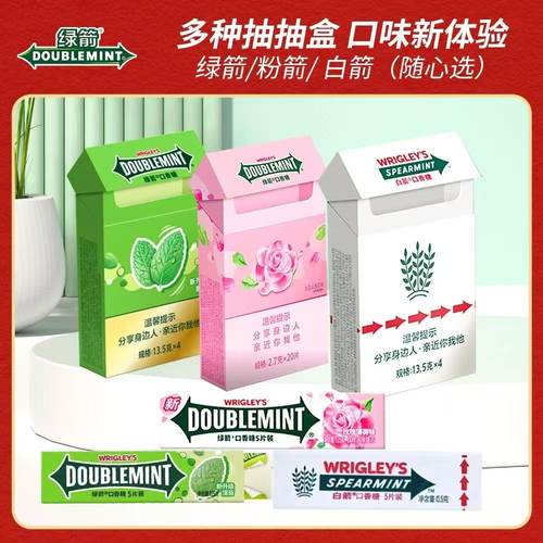 绿箭烟盒口香糖【正品保障】