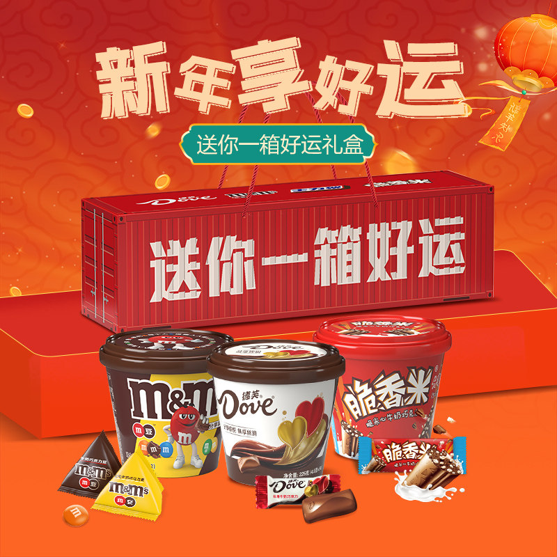德芙巧克力马年新年礼盒装礼物情人节送女朋友男友心语伴手礼零食