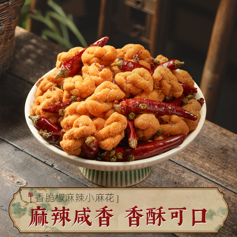 香辣香脆椒小麻花酥脆爽口麻辣网红解馋小零食小吃休闲食品年货,零食/坚果/特产,膨化食品,淘宝优惠券,粉丝福利购,淘宝优惠卷