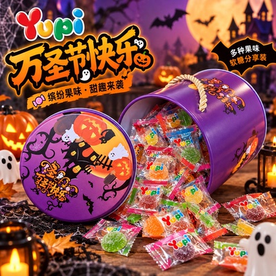 万圣节YUPI优皮水果软糖礼盒