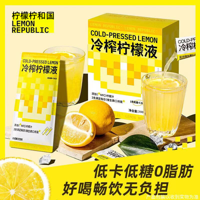 冷榨柠檬液柠檬浓缩汁蜜雪冰城