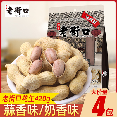 老街口花生蒜香花生炒货下酒菜