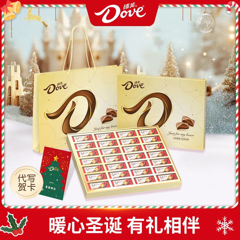 【正品保障】德芙巧克力礼盒
