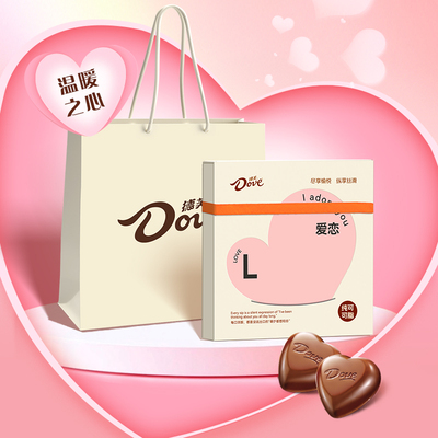 【正品保障】德芙巧克力礼盒