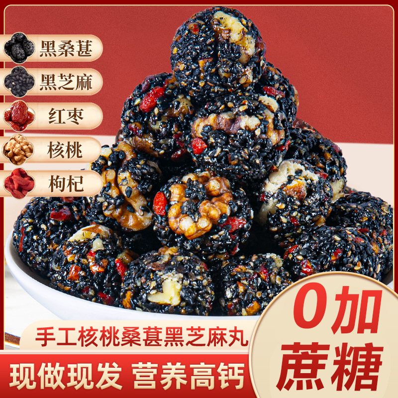 黑芝麻丸无糖精休闲食品