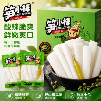 笋小样山椒脆笋笋大样泡椒竹笋开袋即食零食笋丝新鲜嫩笋尖干系列