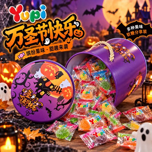 万圣节YUPI优皮水果软糖礼盒