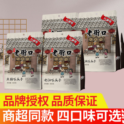 老街口瓜子焦糖味2025新货