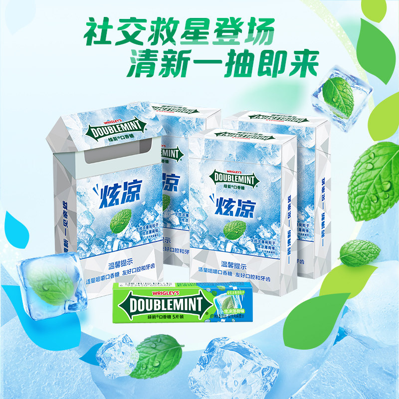 绿箭炫凉薄荷味烟盒装条装口香糖绿群盒装抽抽盒去独立小包装口臭,零食/坚果/特产,口香糖,淘宝优惠券,粉丝福利购,淘宝优惠卷