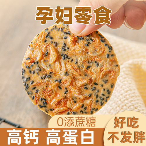 孕妇零食小吃抗饿解健康孕吐解馋