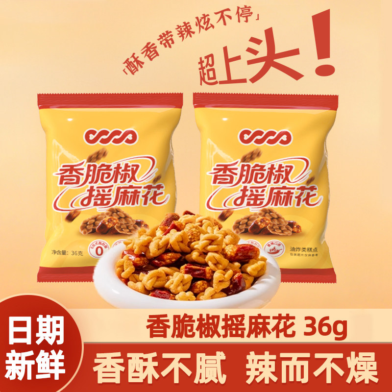 香辣香脆椒小麻花酥脆爽口麻辣网红解馋小零食小吃休闲食品年货